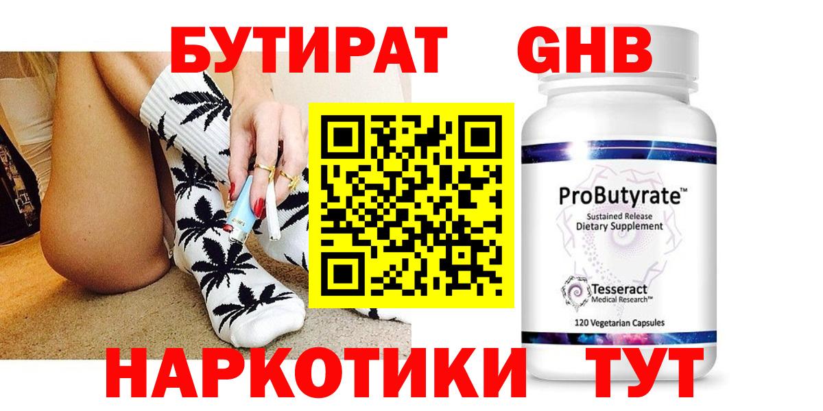 Бутират  Вход с VPN  Рязань  БУТИРАТ оксана 