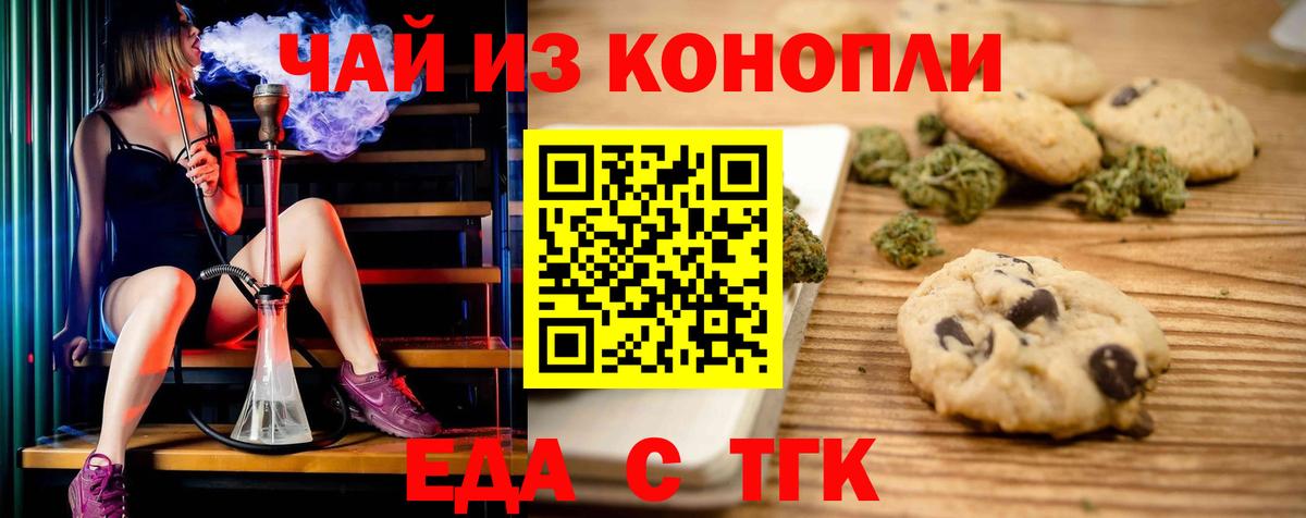 Canna-Cookies марихуана  Вход с VPN  Рязань 