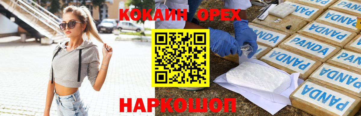 Кокаин Эквадор Рязань