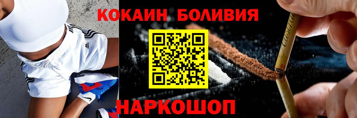 COCAIN  Кокаин FishScale  Кокаин Fish Scale  Вход с VPN  Рязань 