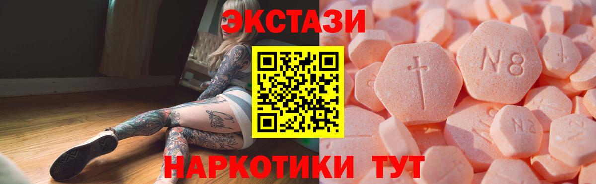 Ecstasy VHQ  наркотики  Вход с VPN  Рязань  Экстази VHQ 