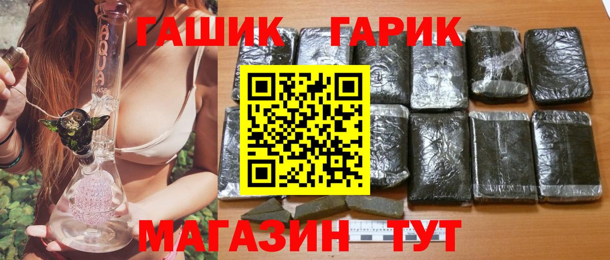 Гашиш  Вход с VPN  ГАШИШ гашик  Рязань  ГАШИШ гарик 