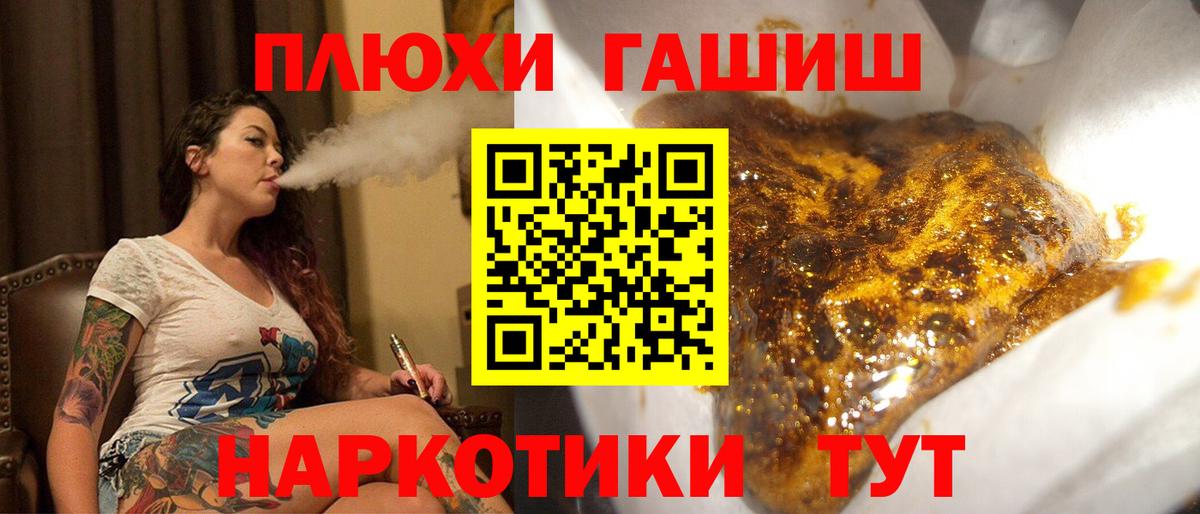 Гашиш гарик Рязань
