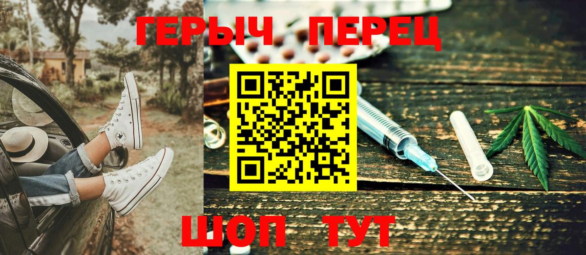Героин хмурый  Вход с VPN  Рязань 