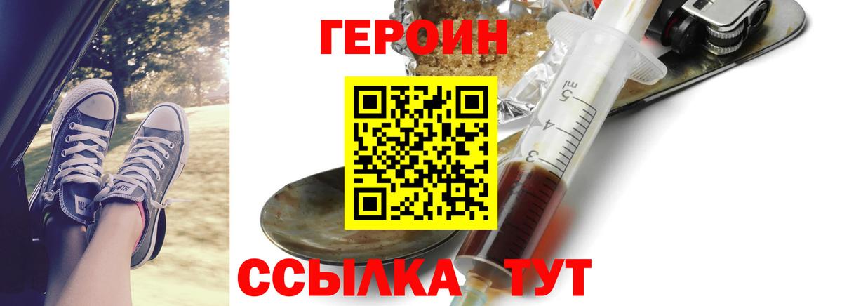 Героин герыч Рязань