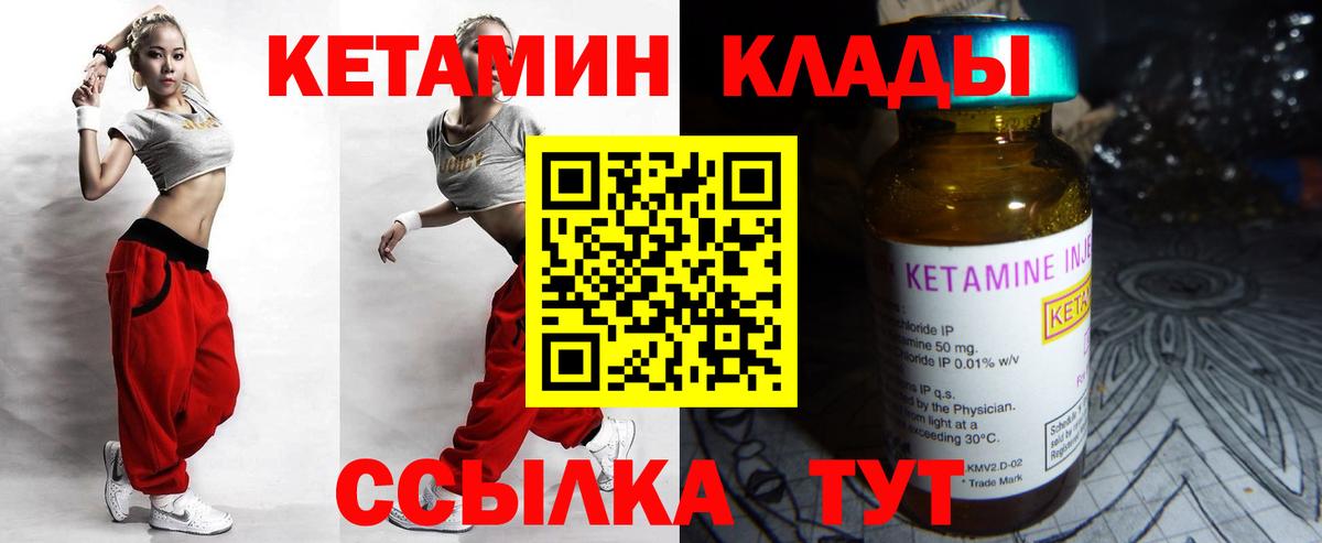 площадка формула  Вход с VPN  Рязань  Кетамин ketamine 