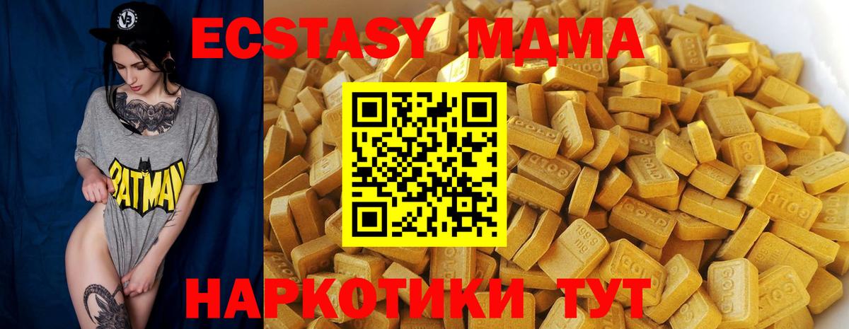 МДМА кристаллы  MDMA VHQ  Вход с VPN  Рязань 