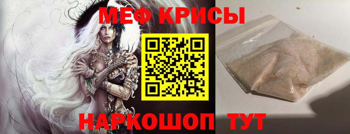 МЕФ мука Рязань