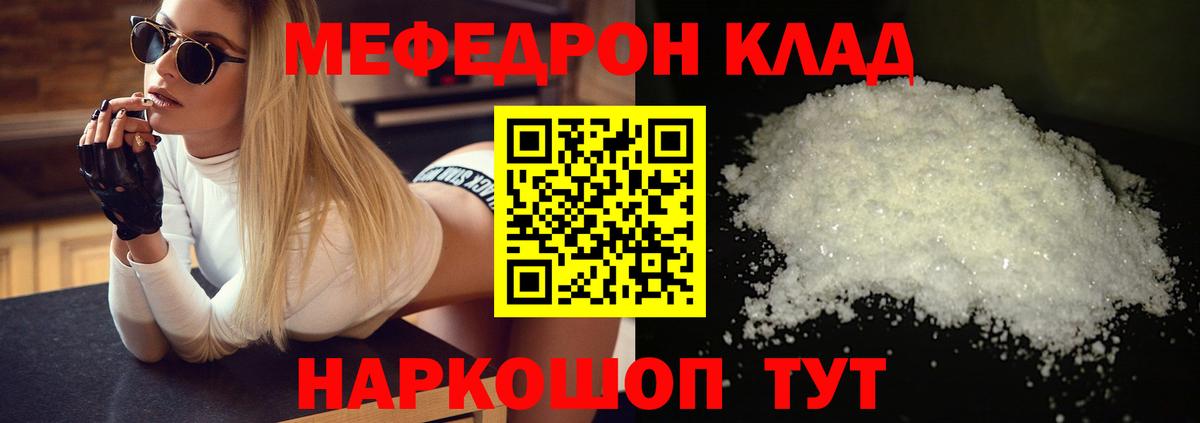 Рязань  МЕФ мяу мяу  Вход с VPN 