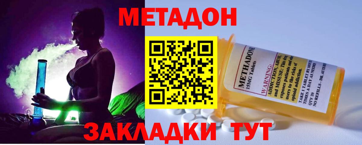 Метадон мёд  darknet формула  Вход с VPN  Рязань  МЕТАДОН белоснежный 