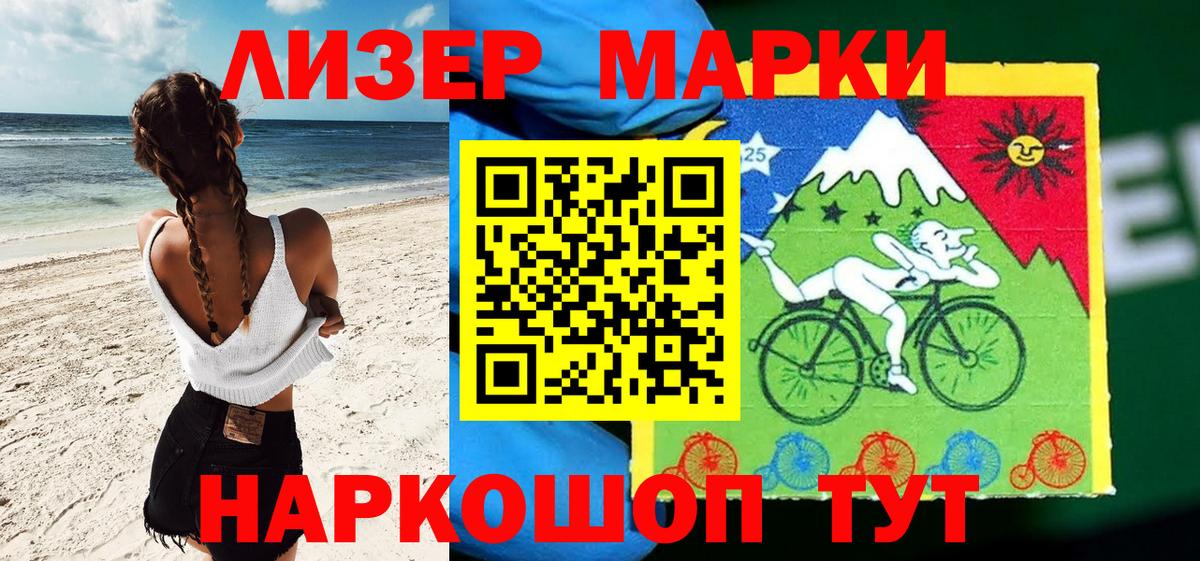 Марки NBOMe 1500мкг Рязань
