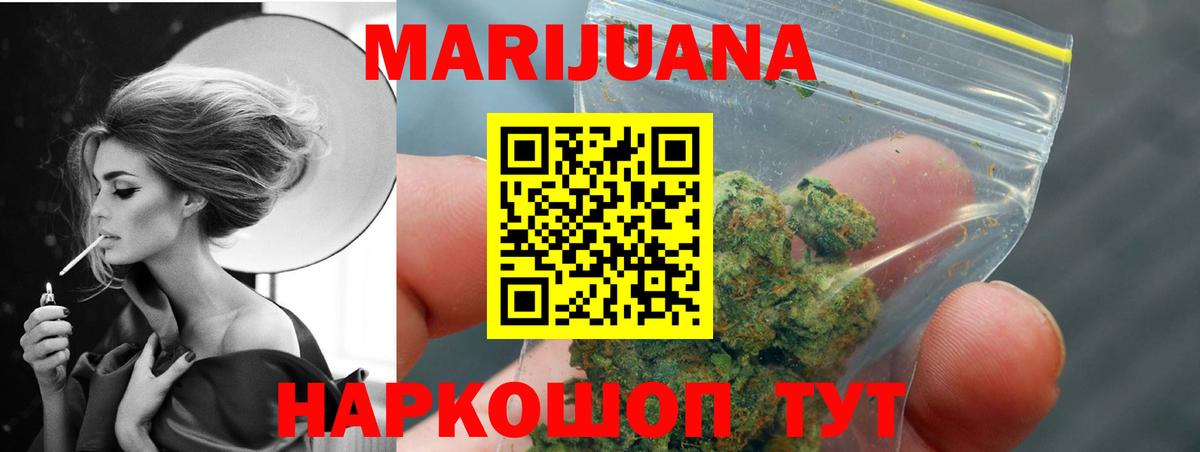 Рязань  МАРИХУАНА Ganja  Шишки марихуана White Widow  Конопля Ganja  Шишки марихуана индика  Вход с VPN 